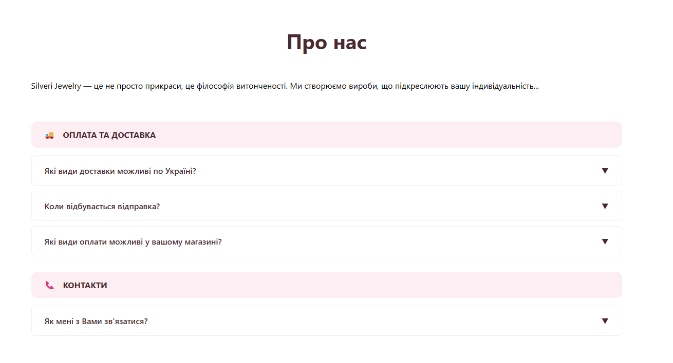Блок запитань та відповідей на сайті