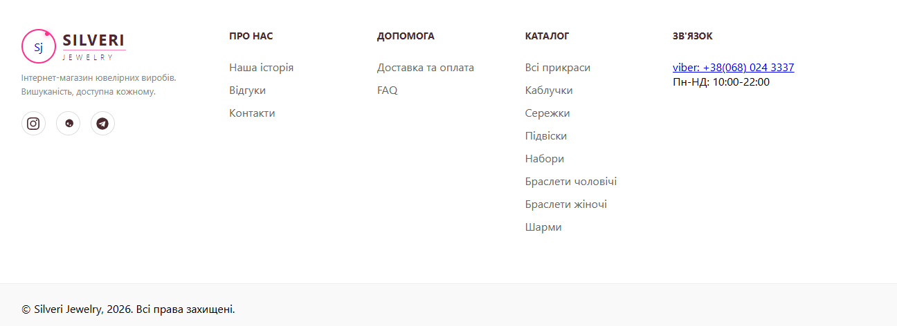 Підвал сайту Silveri