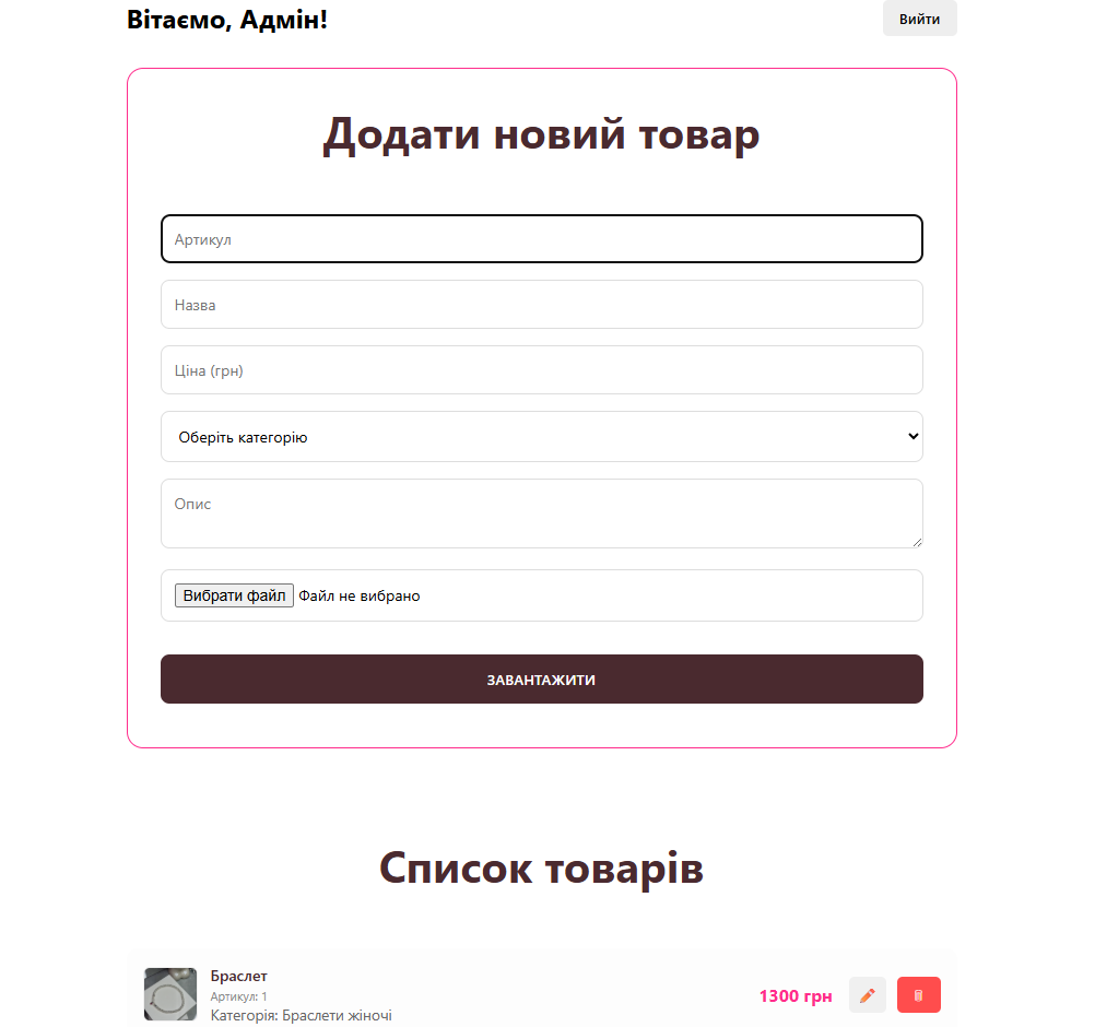 Модальне вікно замовлення товару