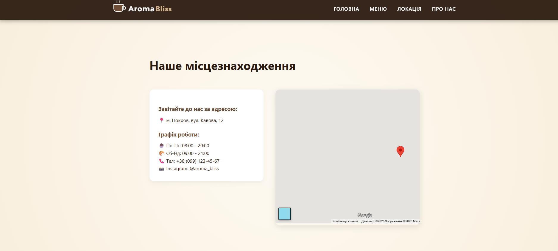 Карта проїзду до закладу